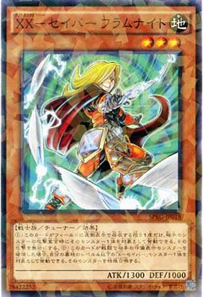 [SPRG]XX セイバー フラムナイト(ノーマルパラレル)SPRG-JP018