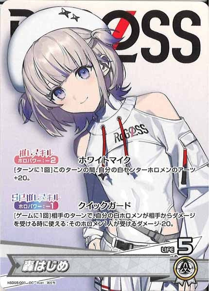 [hSD05]轟はじめ【OC】hSD05-001