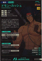 [AB04]ドモン・カッシュ【R】AB04-091