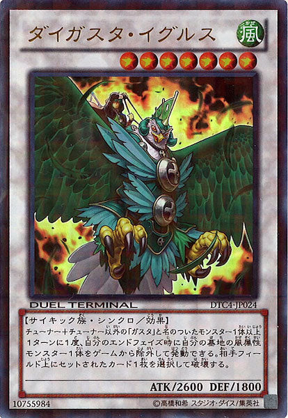 [DTC4]ダイガスタ・イグルス(ウルトラレア)DTC4-JP024