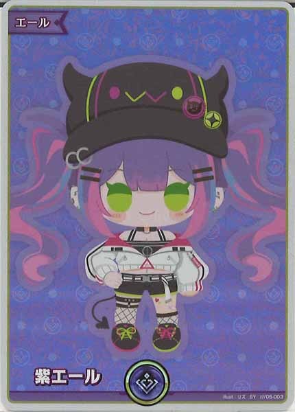 [hBP03]紫エール（常闇トワ）【SY】hY05-003