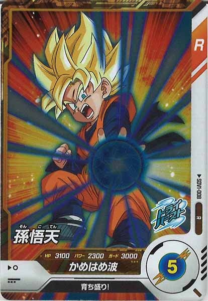 [DB_SDV1]孫悟天【R】SDV1-008