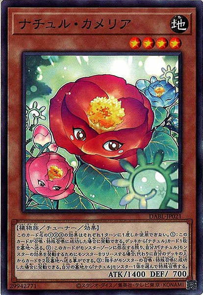 [DABL]ナチュル・カメリア(ノーマル)DABL-JP021