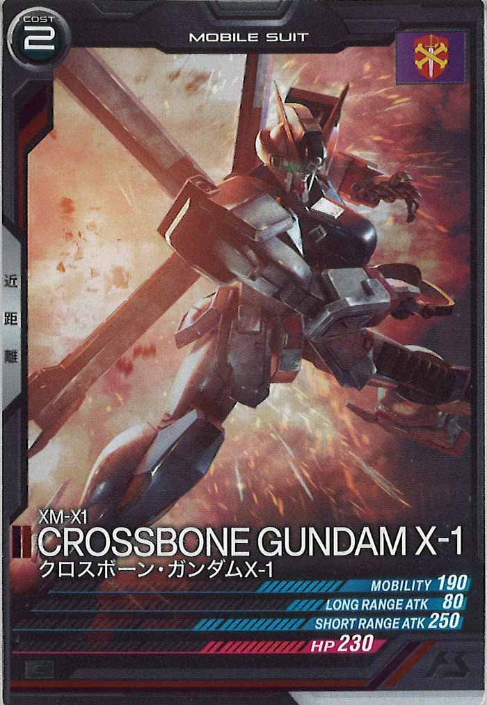 [FQ02]クロスボーン・ガンダムX-1【C】FQ02-005