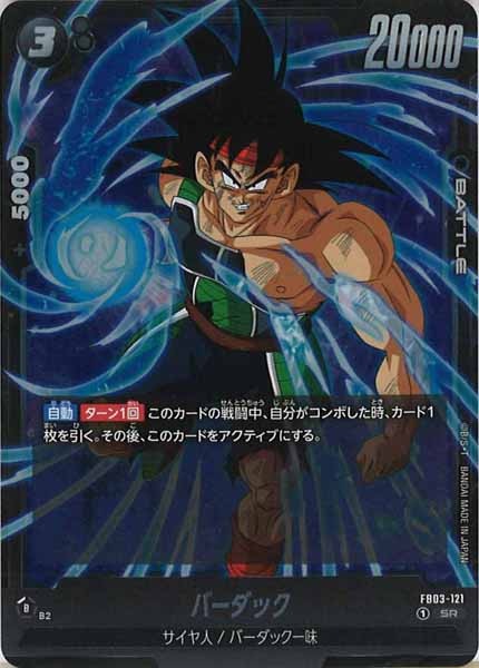 [FB03]バーダック【SR】FB03-121