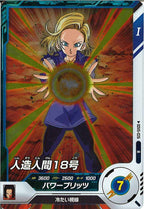 [DB_SDV5]人造人間18号【R】SDV5-026