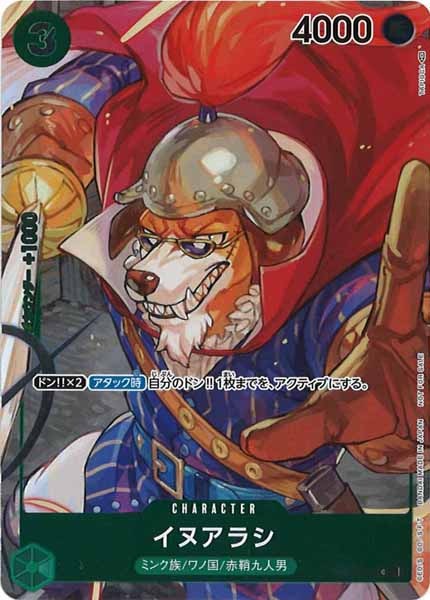 [OP_OP-01]イヌアラシ（パラレル）【C】OP01-034（フレームレス）