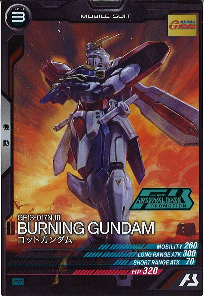 [PR]ゴッドガンダム【PR】PR-325