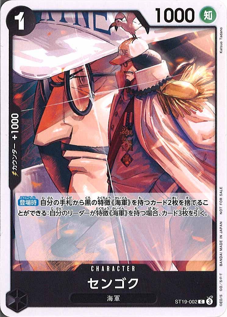 [OP_PROMO]センゴク(パラレル)【C】ST19-002(illust:Katsuo Tadano)