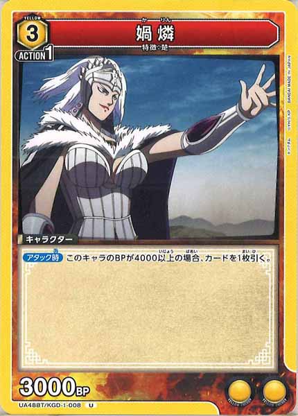 [UA48-BT]媧燐【U】UA48BT/KGD-1-008