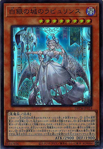 [DBTM]白銀の城のラビュリンス(ウルトラレア)DBTM-JP014