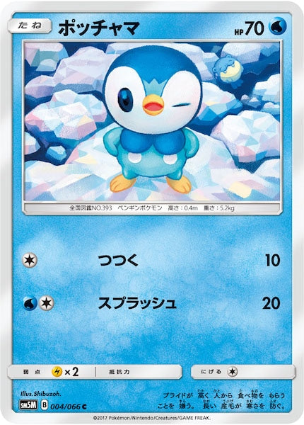 [SM5M]ポッチャマ【C】004/066