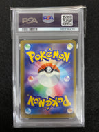 【鑑定品PSA9】[M4]メガゲッコウガex【MUR】120/083