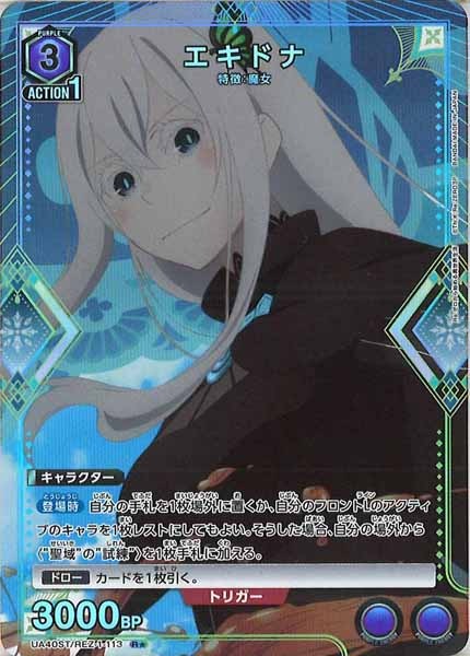 構築済みデッキ- ユニオンアリーナ/UNION ARENA トレカ通販-フルコンプ