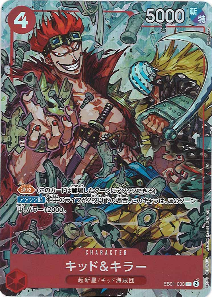 [OP_PROMO]キッド&キラー(パラレル)【R】EB01-003(illust.K Akagishi)