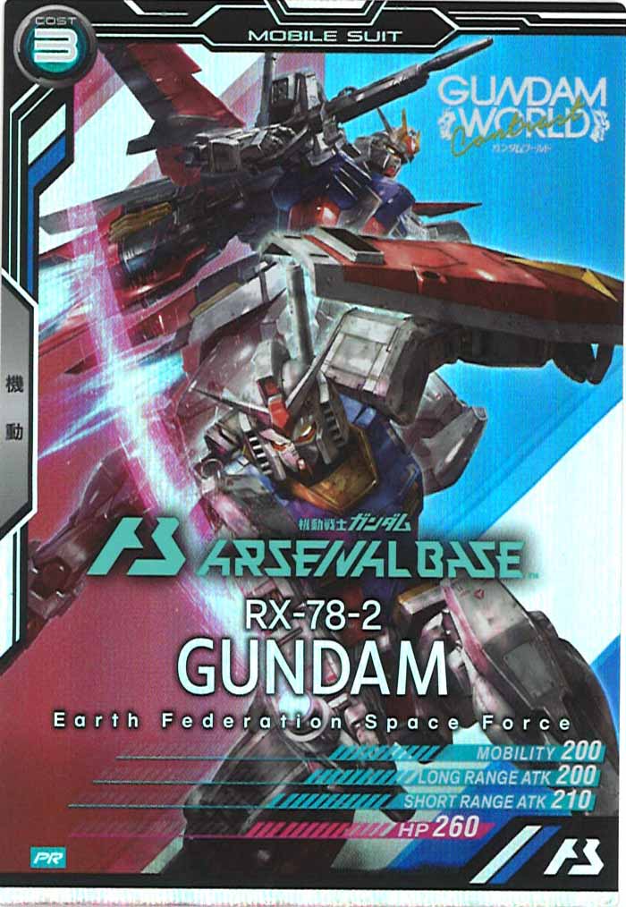 [PR]ガンダム【PR】PR-004