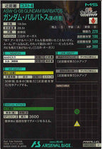 [AB01]ガンダム・バルバトス(第4形態)(PARALLEL)【U】AB01-035