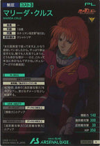 [LX02]マリーダ・クルス【U】LX02-083