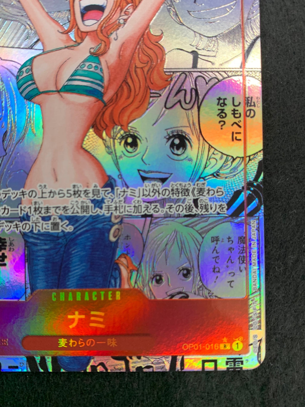 [OP_PRB-01]ナミ【R】OP01-016（コミックパラレル） IT6TQ1A140JV