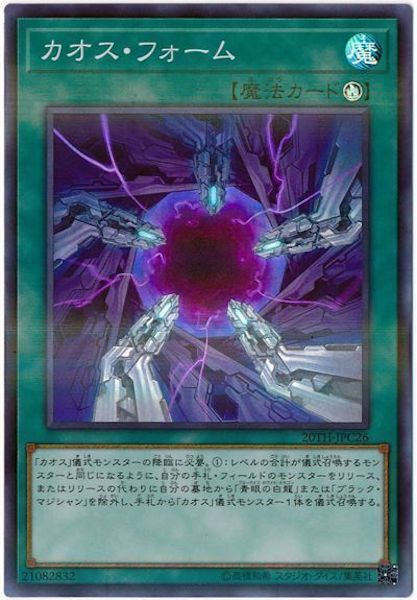 [20TH-C]カオス・フォーム(スーパーパラレルレア)20TH-JPC26