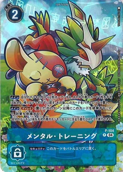 [ST-18]メンタル・トレーニング（パラレル）【P】P-104(illust:YAMURETSU)