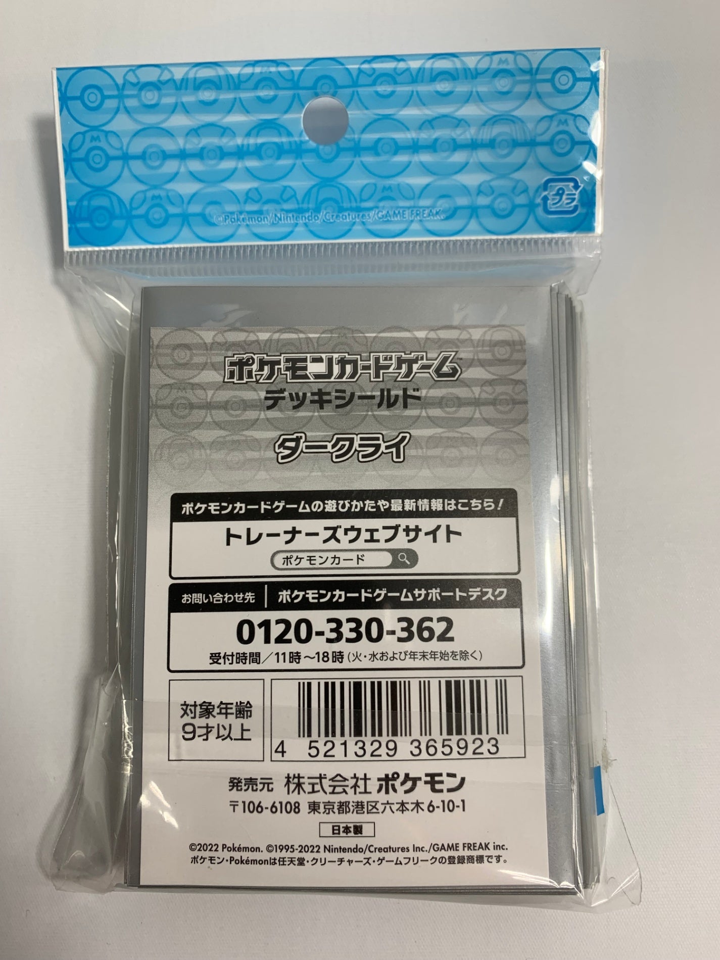 デッキシールド】ダークライ – フルコンプ ONLINE SHOP