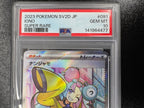 【鑑定品PSA10】[SV2D]ナンジャモ【SR】091/071 ITOHEHOC1KD4