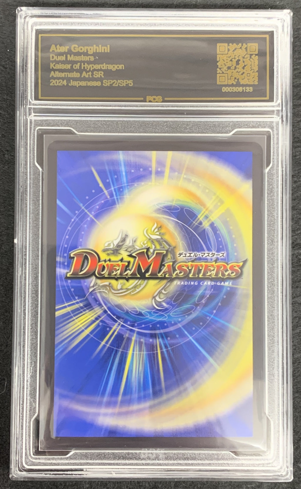 【鑑定品PCG10】[DM24-RP2]アーテル・ゴルギーニ（金トレジャー）【SR】SP2/SP5 IT62USF9VC8E