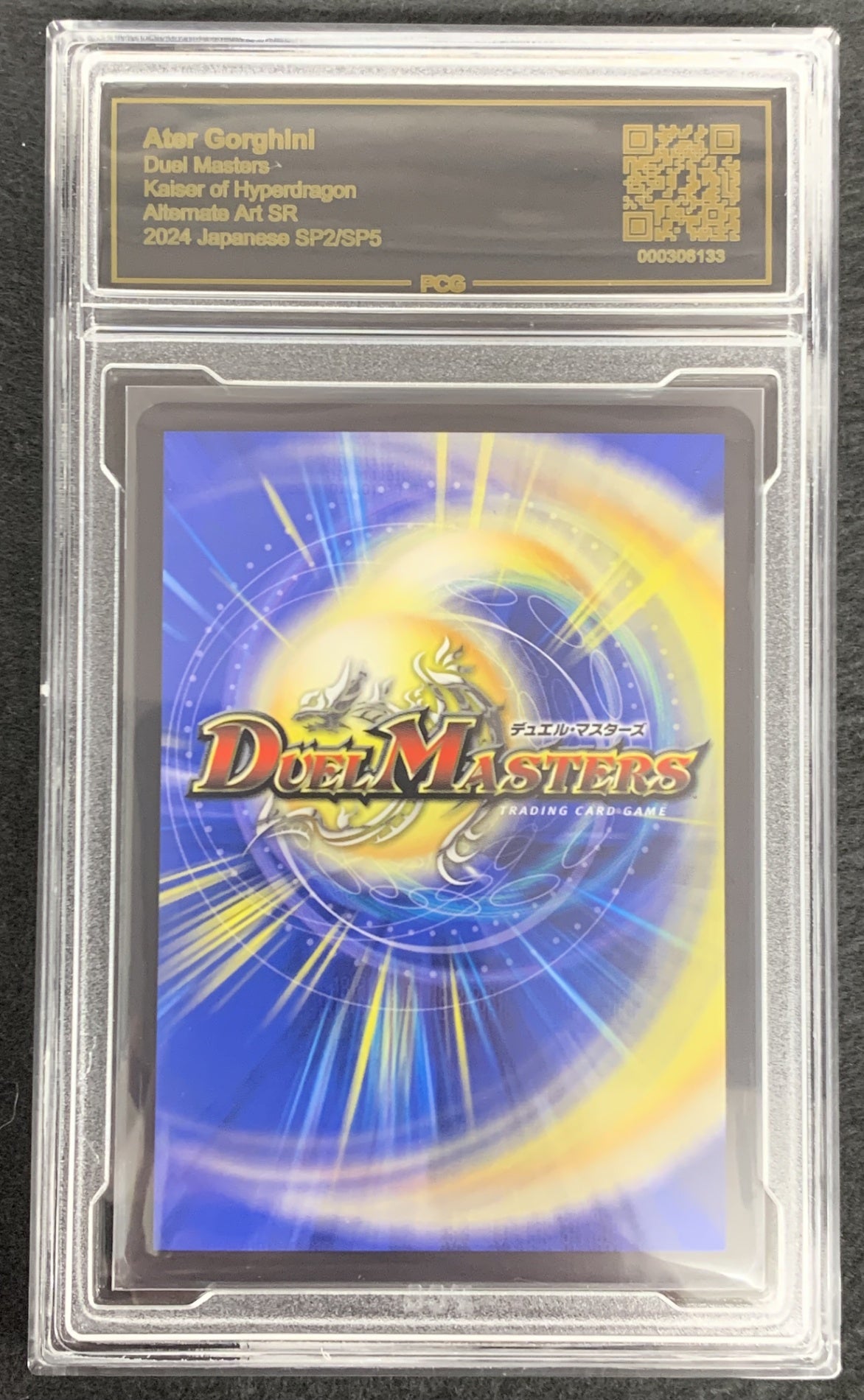 【鑑定品PCG10】[DM24-RP2]アーテル・ゴルギーニ（金トレジャー）【SR】SP2/SP5 IT62USF9VC8E