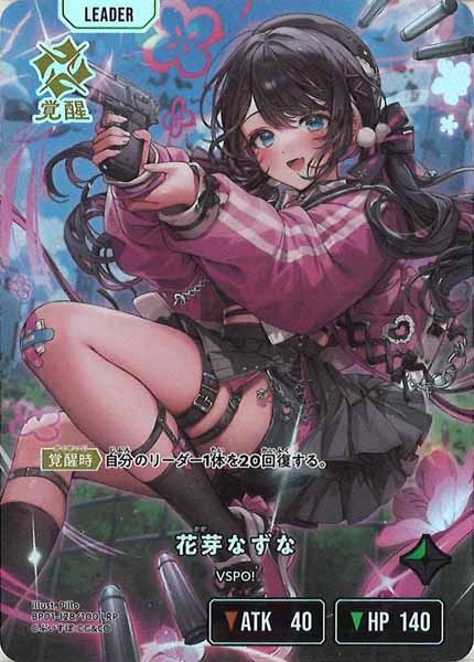 [BP-01]花芽なずな【LRP】BP01-128/100