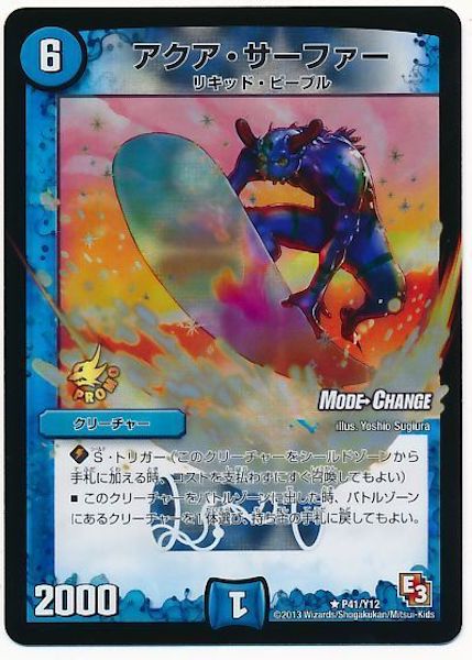 [PR-Y12]アクア・サーファー【PR】P41/Y12