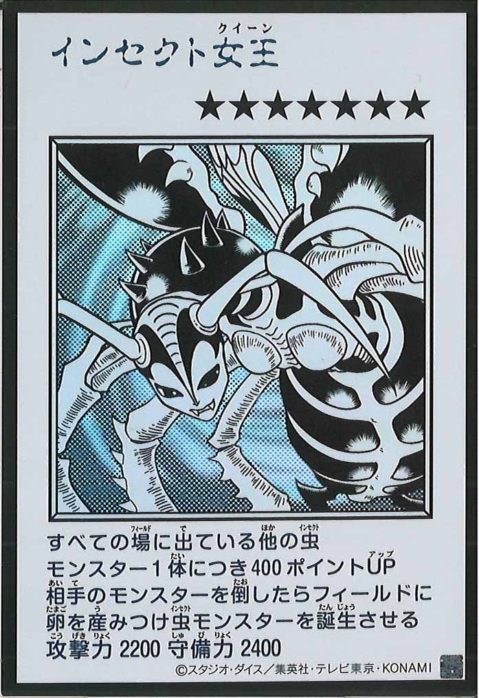 [YAC1]インセクト女王（モノクロ）【ウルトラレア】YAC1-3325