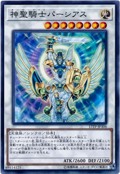 [17TP]神聖騎士パーシアス(ノーマル)17TP-JP306
