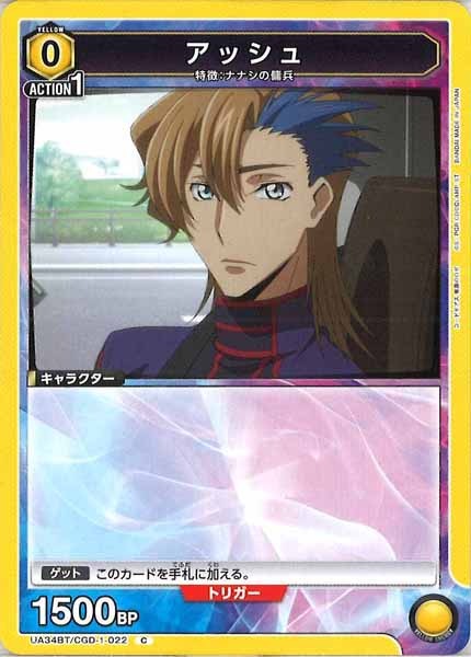 [UA34-BT]アッシュ【C】UA34BT/CGD-1-022