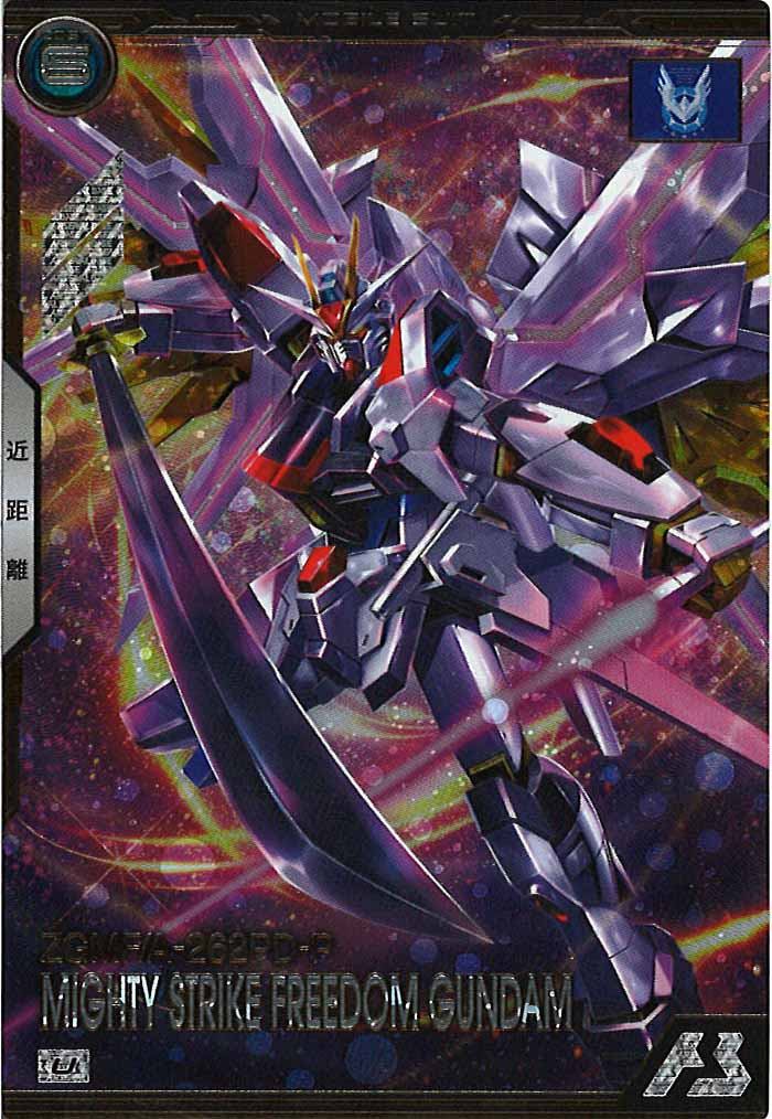 [BP07]マイティーストライクフリーダムガンダム【U】BP07-008