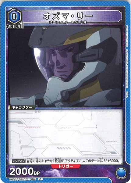 UA36ST]スタートデッキ「マクロス」シリーズ - ユニオンアリーナ/UNION