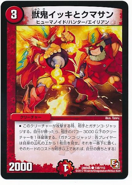 [DMR-05]獣鬼イッキとクマサン【C】100/110