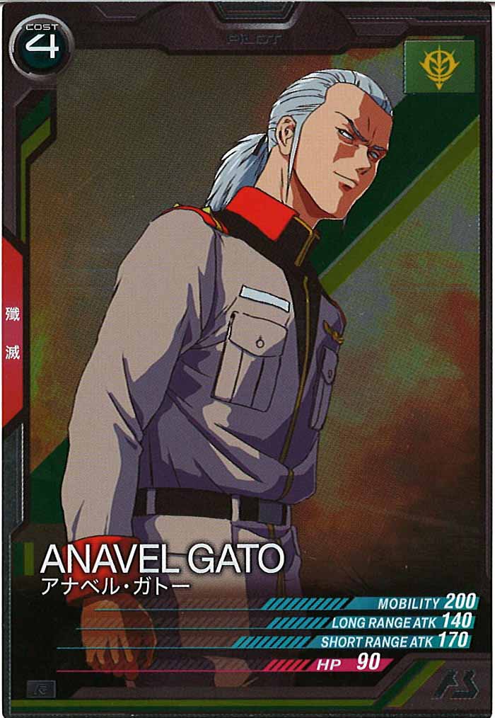 [AB03]アナベル・ガトー【R】AB03-082