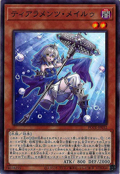 [POTE]ティアラメンツ・メイルゥ(ノーマル)POTE-JP012