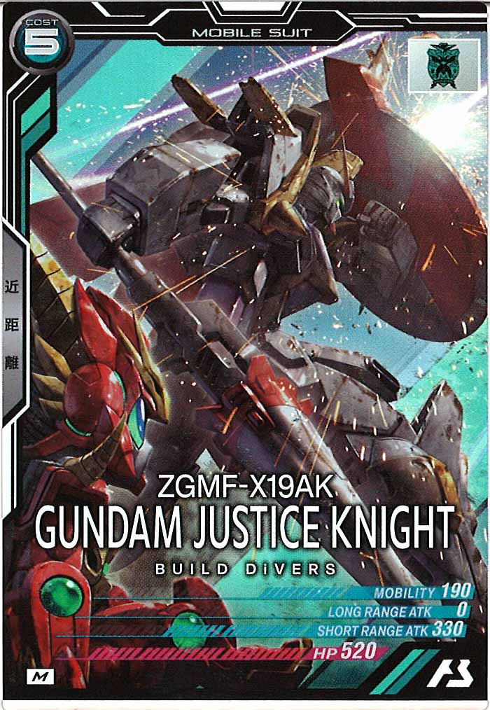 [AB01]ガンダムジャスティスナイト【M】AB01-047