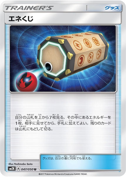 SM2K]拡張パック キミを待つ島々 - ポケモンカード/PokemonCardGame