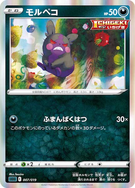 SGG]ハイクラスデッキ ゲンガーVMAX - ポケモンカード/PokemonCardGame