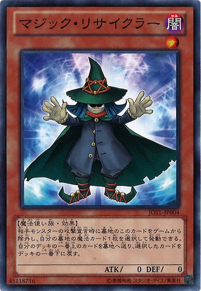 [JOTL]マジック・リサイクラー(ノーマル)JOTL-JP004