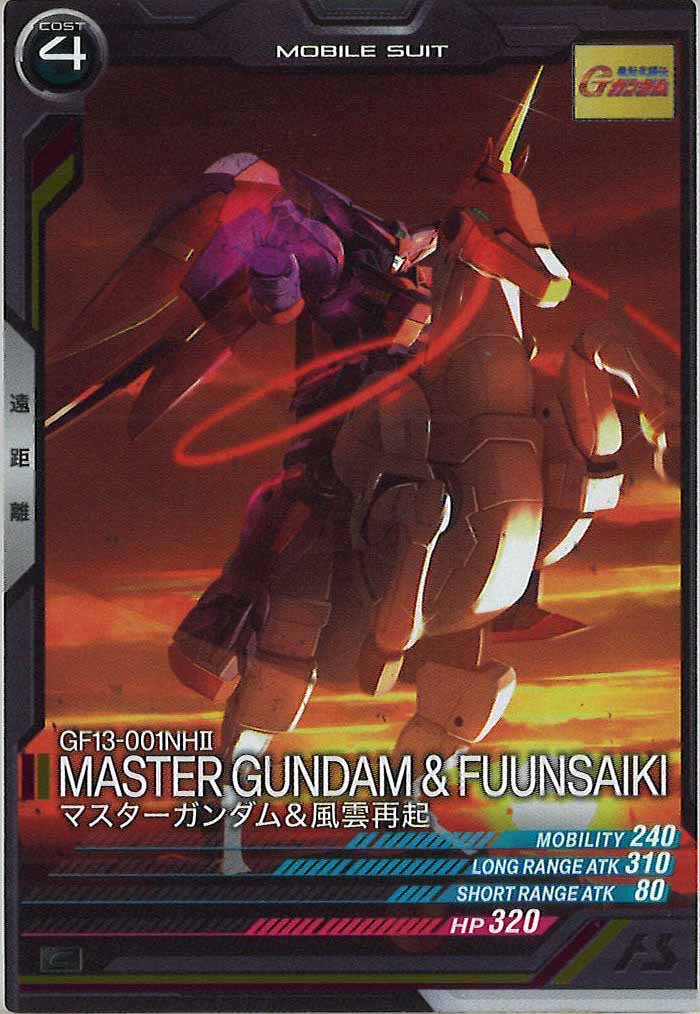 [FQ01]マスターガンダム＆風雲再起【C】FQ01-010
