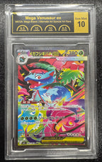 【鑑定品PCG10】[M1L]メガフシギバナex【SAR】087/063 ITL3Y4MTUDBU