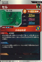 [DB_SDV4]セル【R】SDV4-032