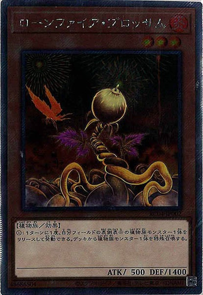 [RC04]ローンファイア・ブロッサム(エクストラシークレットレア)RC04-JP002