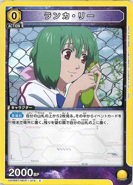 [UA36-BT]ランカ・リー【C】UA36BT/MCR-1-015