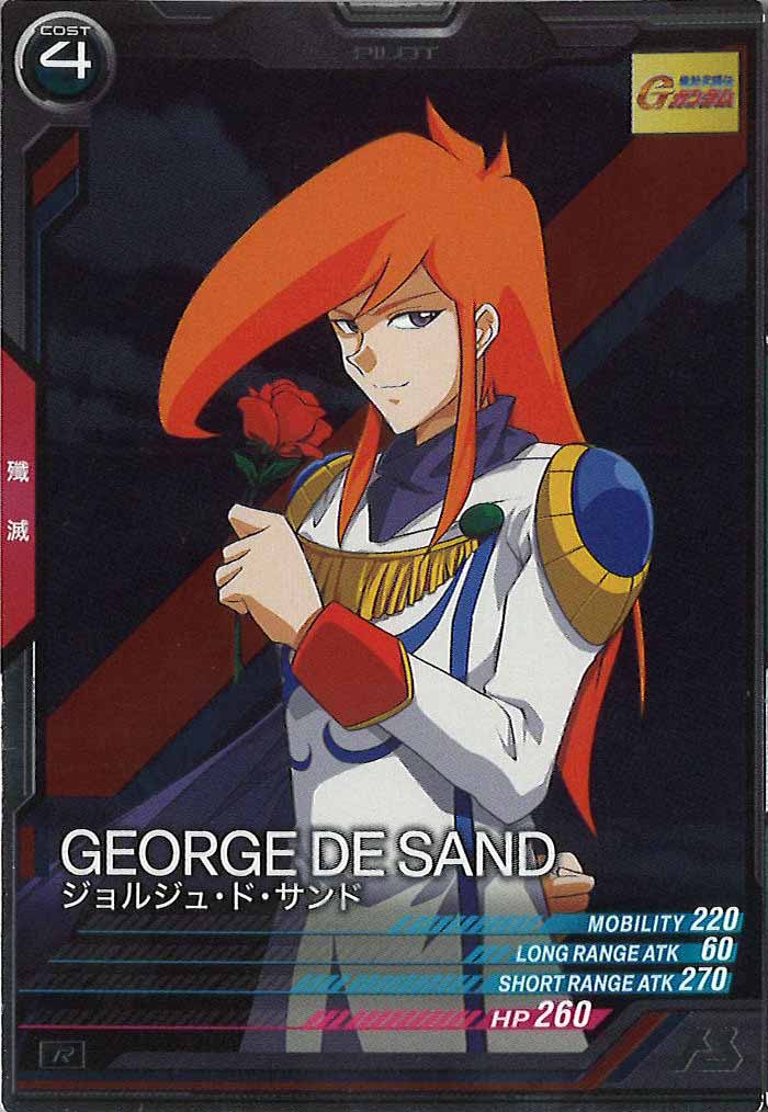 [FQ02]ジョルジュ・ド・サンド【R】FQ02-051