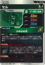 [DB_SDV4]セル【SR】SDV4-033
